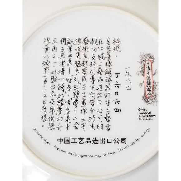 Imperial Jingdezhen Asian Plate Wall Decor Hanging 1987 Porcelain Beauties Vtg - Picture 11 of 12